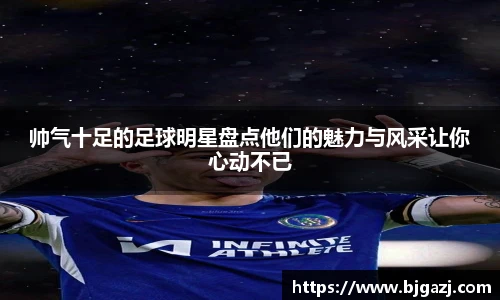 BV伟德官方网站